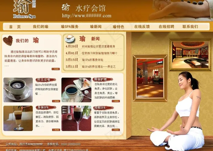 spa 商务会馆 会所 商务图片psd模版下载