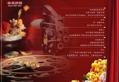 新年贺卡图片
