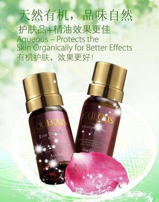 水之语精油广告图片