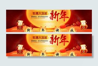 淘宝新年优惠活动图片