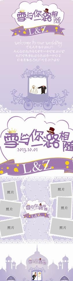 婚礼现场设计图全套图片