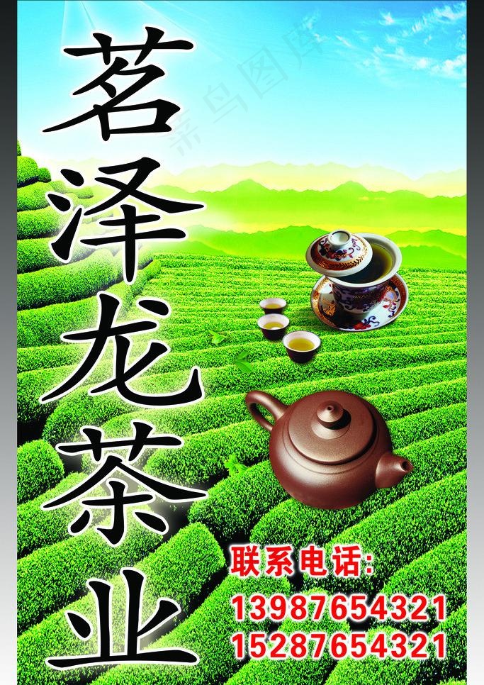 茶叶招牌图片(3583X5512(DPI:70))psd模版下载