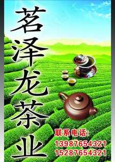 茶叶招牌图片 茶叶招牌图片