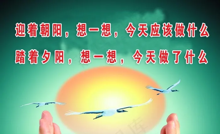 学校励志标语图片psd模版下载