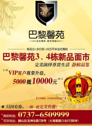 地产广告水牌设计图片
