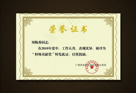 荣誉证书毕业证书结业证书模板