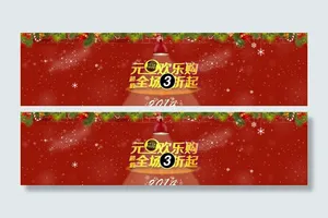 元旦字体图片