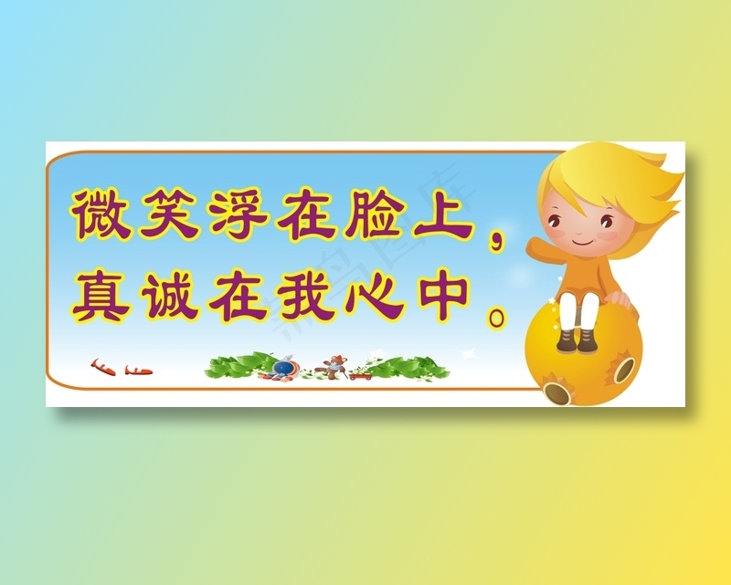 文明用语5cdr矢量模版下载