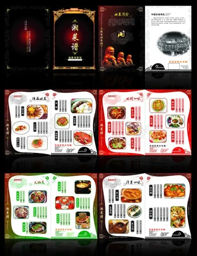 菜谱画册矢量素材cdr矢量模版下载