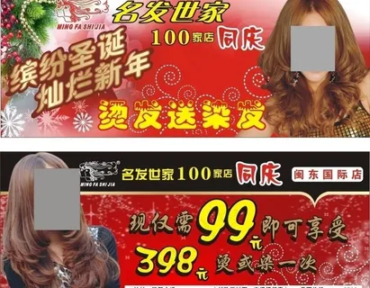 秀发优惠券图片