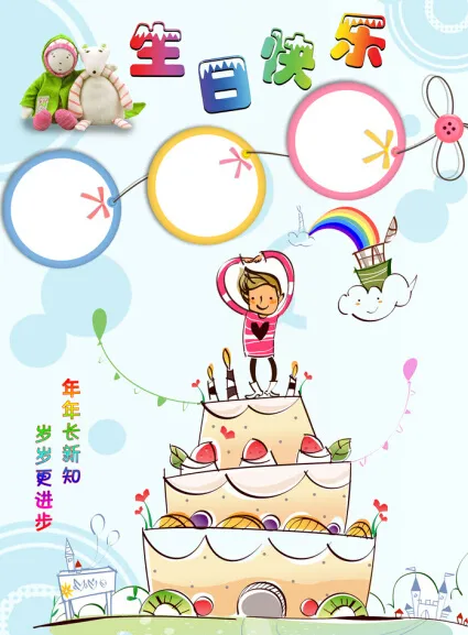 幼儿园成长册psd模版下载
