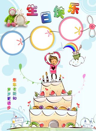 幼儿园成长册