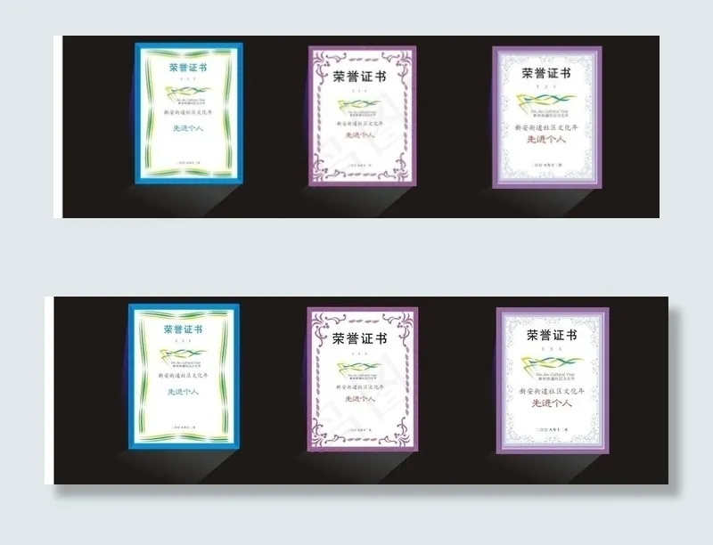 荣誉证书图片cdr矢量模版下载