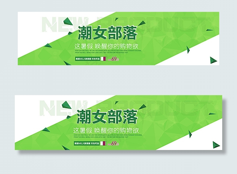 淘宝店铺首页图片psd模版下载