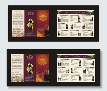 红酒三折页