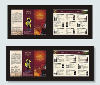 红酒三折页