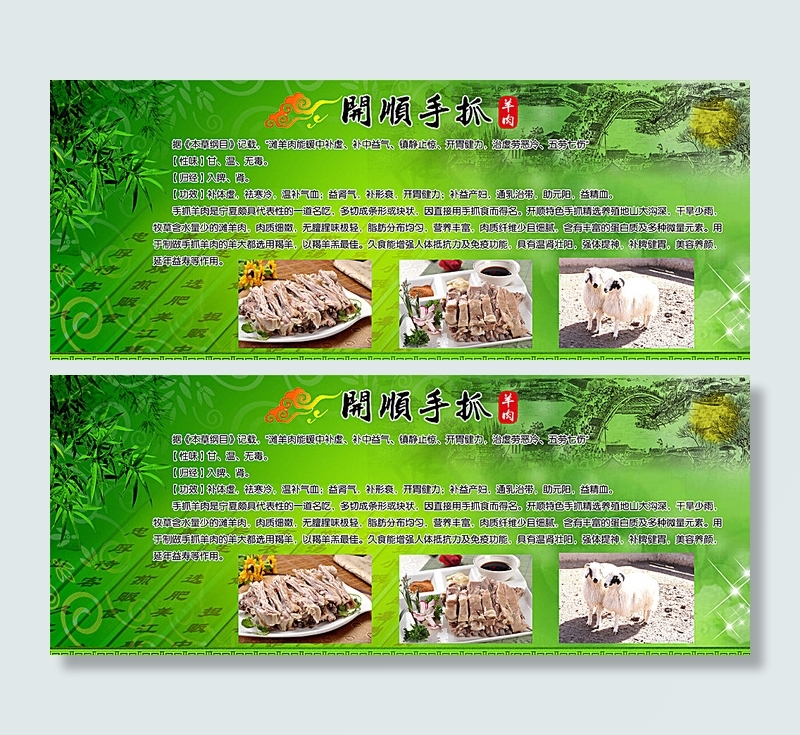 饭店菜单广告图片(3150X1313(DPI:200))psd模版下载