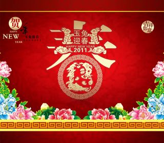 玉兔迎春新春贺年PSD分层素