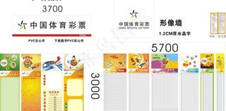 中国体育彩票走势图片
