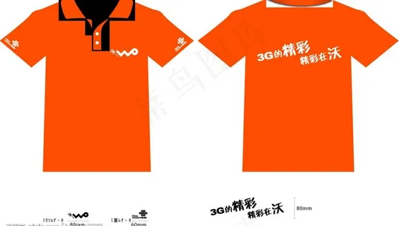 中国联通t恤印字图片