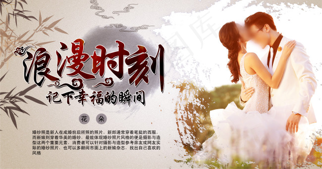 影楼海报 宣传海报 中国风海报促销(4508X2375(DPI:300))psd模版下载