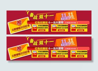 双十一 领优惠券