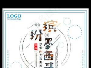 缤纷墨西哥国外七日游优惠打折促销海...