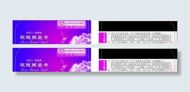 爱心医院 医疗卡图片