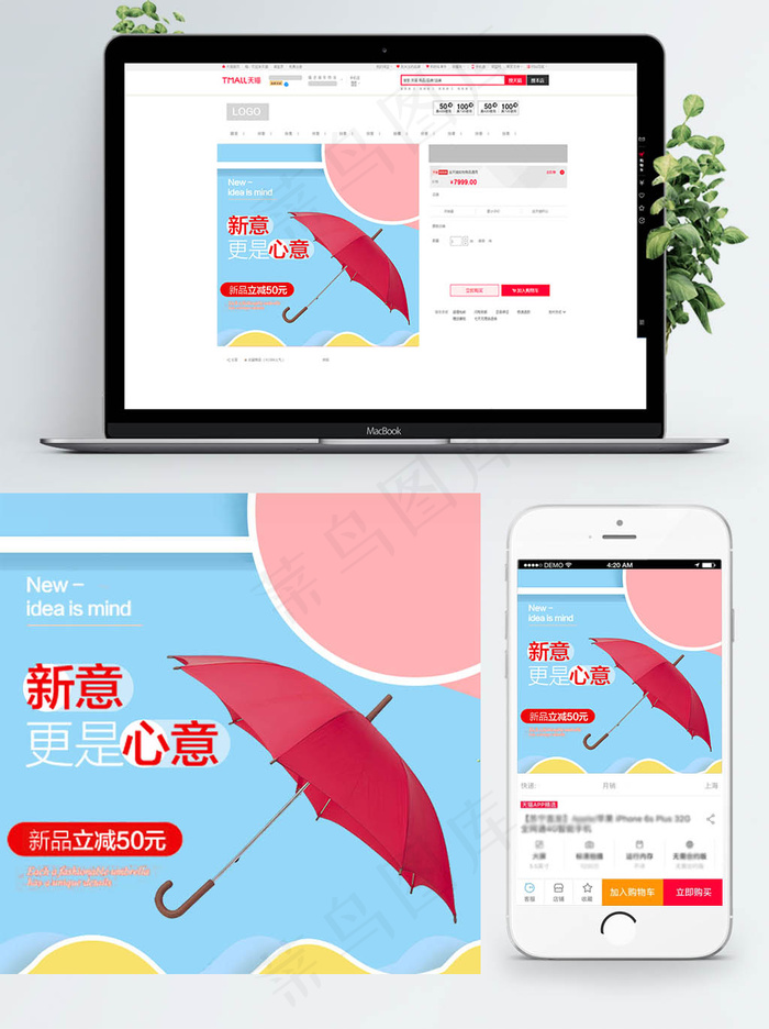 电商淘宝日用家具红色雨伞促销主图模板psd模版下载