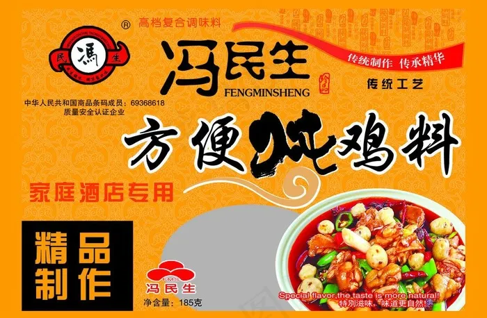 方便炖鸡料包装图片psd模版下载