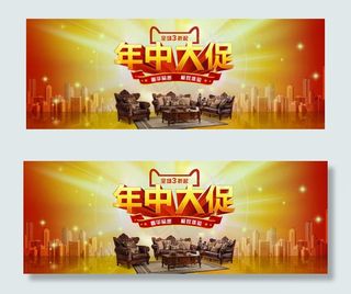 淘宝古典家具年中大促海报素材