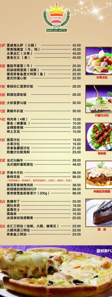 餐饮易拉宝图片