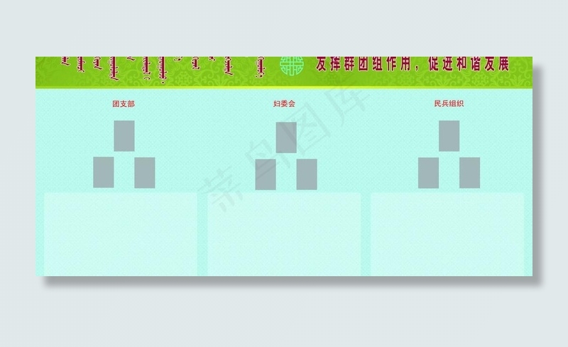 制度展板图片psd模版下载