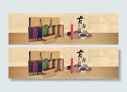 淘宝通屏海报 淘宝通屏海报