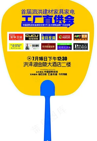 家具销售 直供会图片