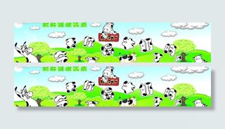 牛奶背景板图片