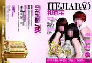 医疗杂志封面