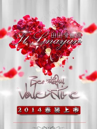 情人节海报图片