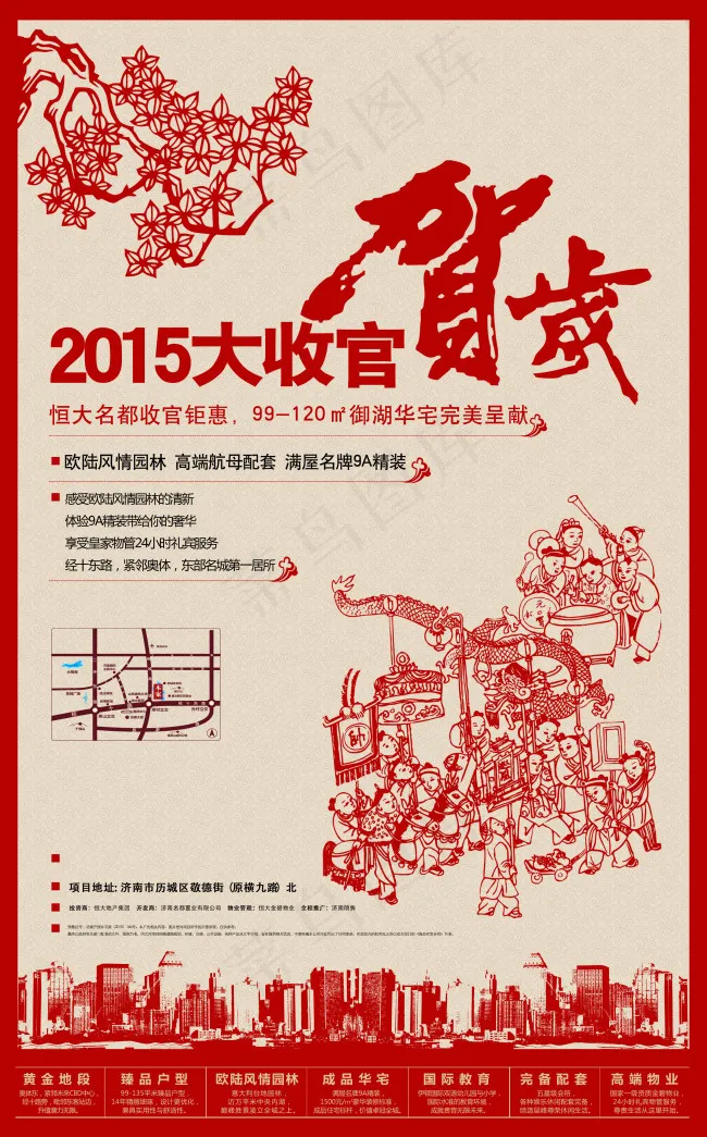 2015羊年剪纸艺术psd模版下载