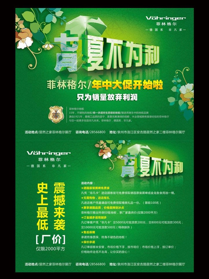 菲林格尔dm图片(3413X2528(DPI:300))psd模版下载