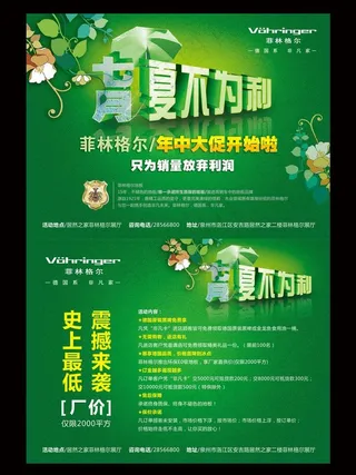 菲林格尔dm图片