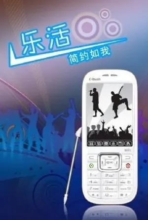天语手机海报 下载