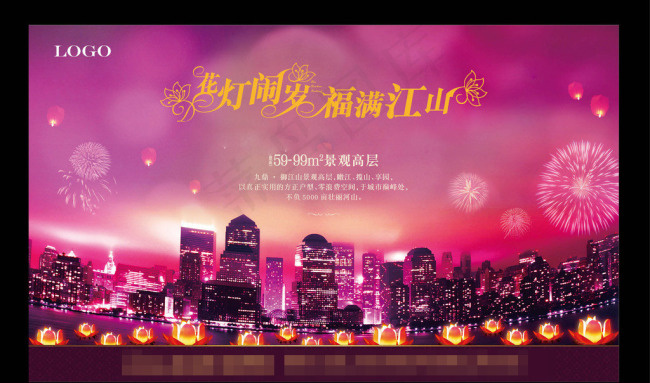 元宵节桁架地产模板下载psd模版下载