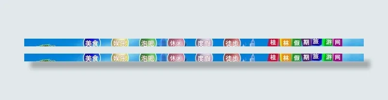桂林旅游假期网广告条图片psd模版下载