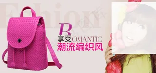 淘宝天猫女包编织包钻展全屏海报