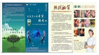 医疗广告图片