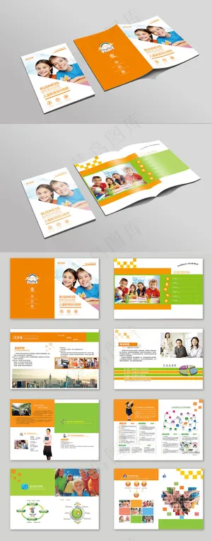 2017年儿童教育成长画册