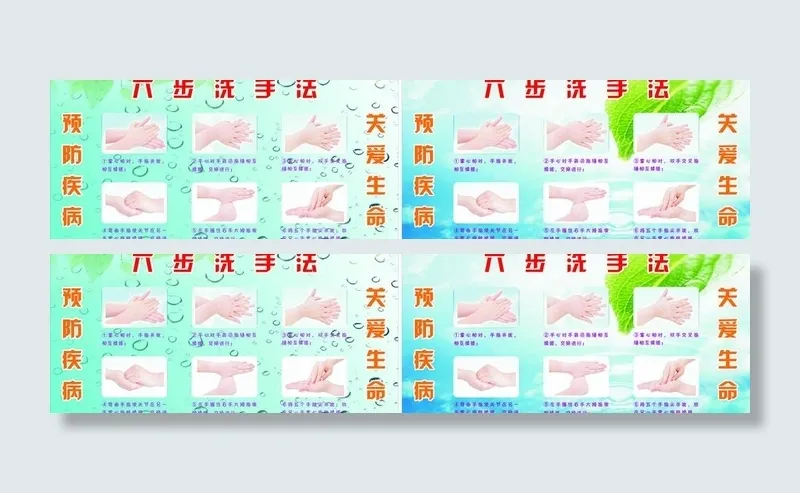 六步洗手法图片cdr矢量模版下载