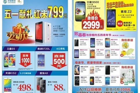 五一献礼手机dm设计图片