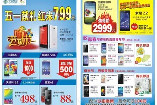 五一献礼手机dm设计图片